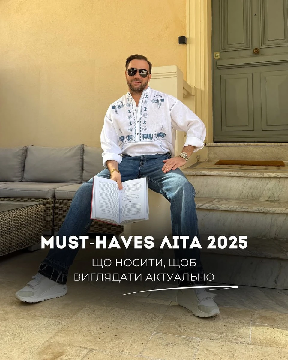 Андре Тан розказав, що носити влітку