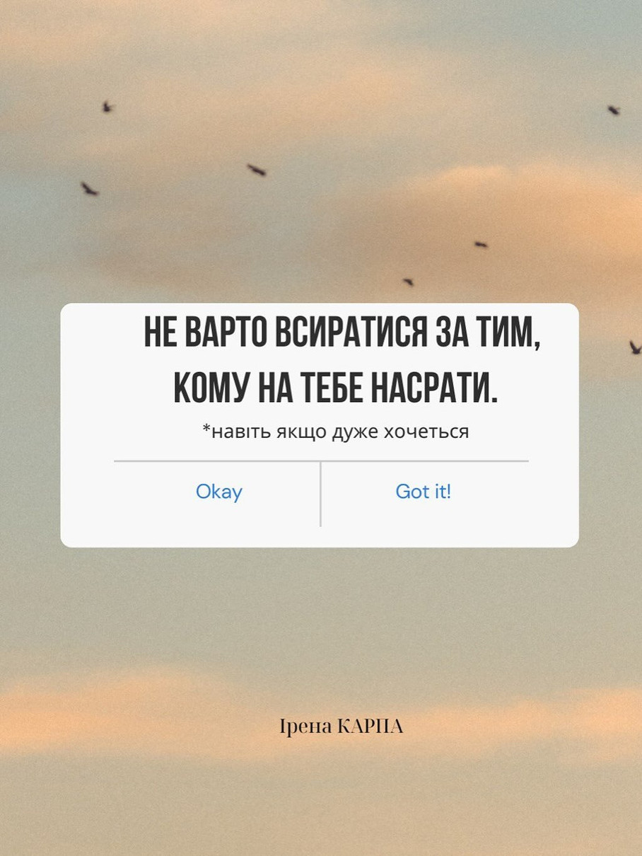 Ірена Карпа в інстаграм