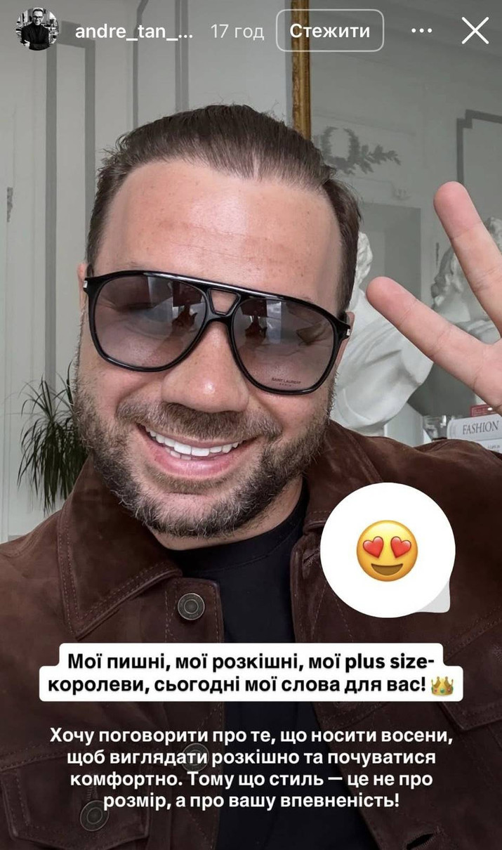 Андре Тан в інстаграм
