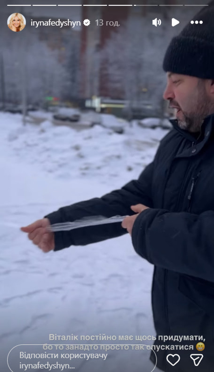 Ірина Федишин показала чоловіка