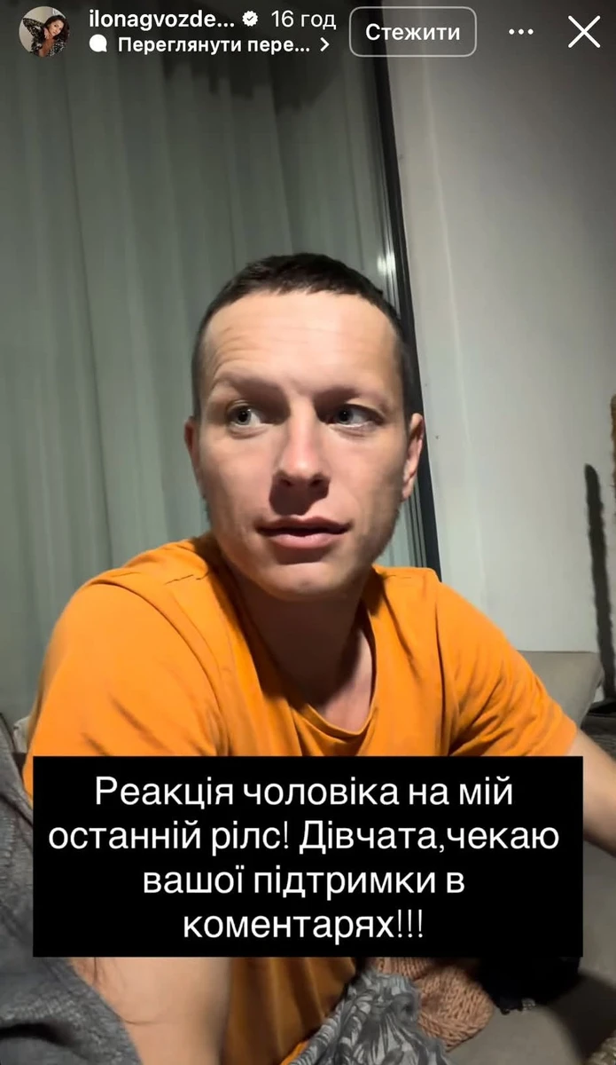 Чоловік Ілони Гвоздьової