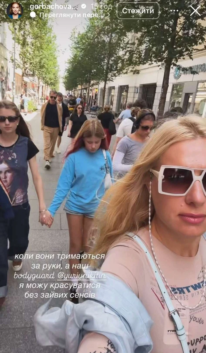 Оля Горбачова