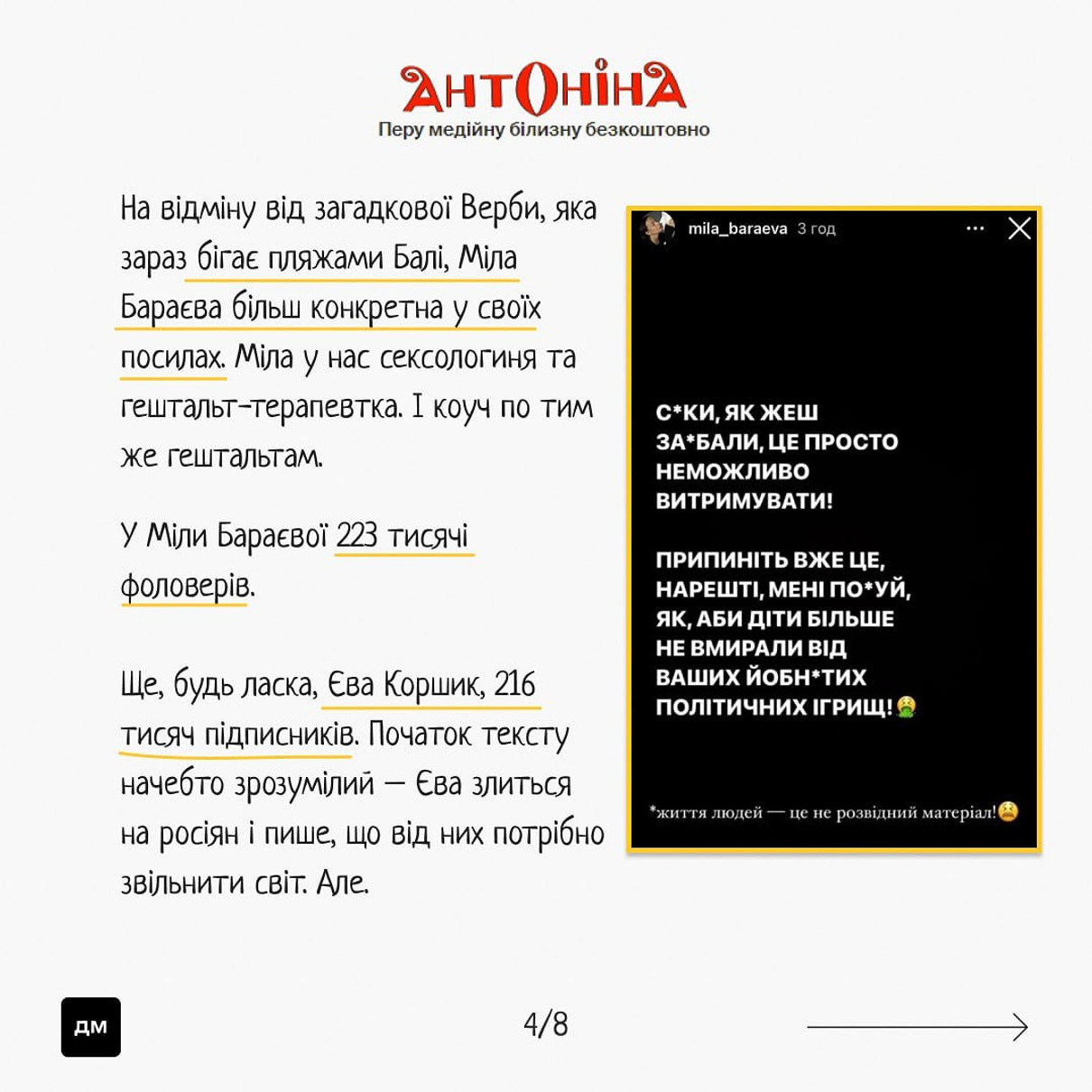 Блогерка Міла Браєва також закликала припинити, бо їй по*уй як