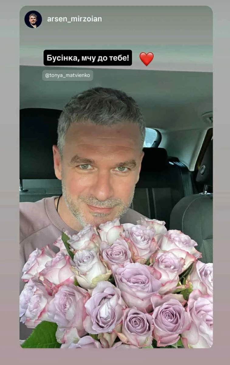 Арсен Мірзоян показався з трояндами для дружини