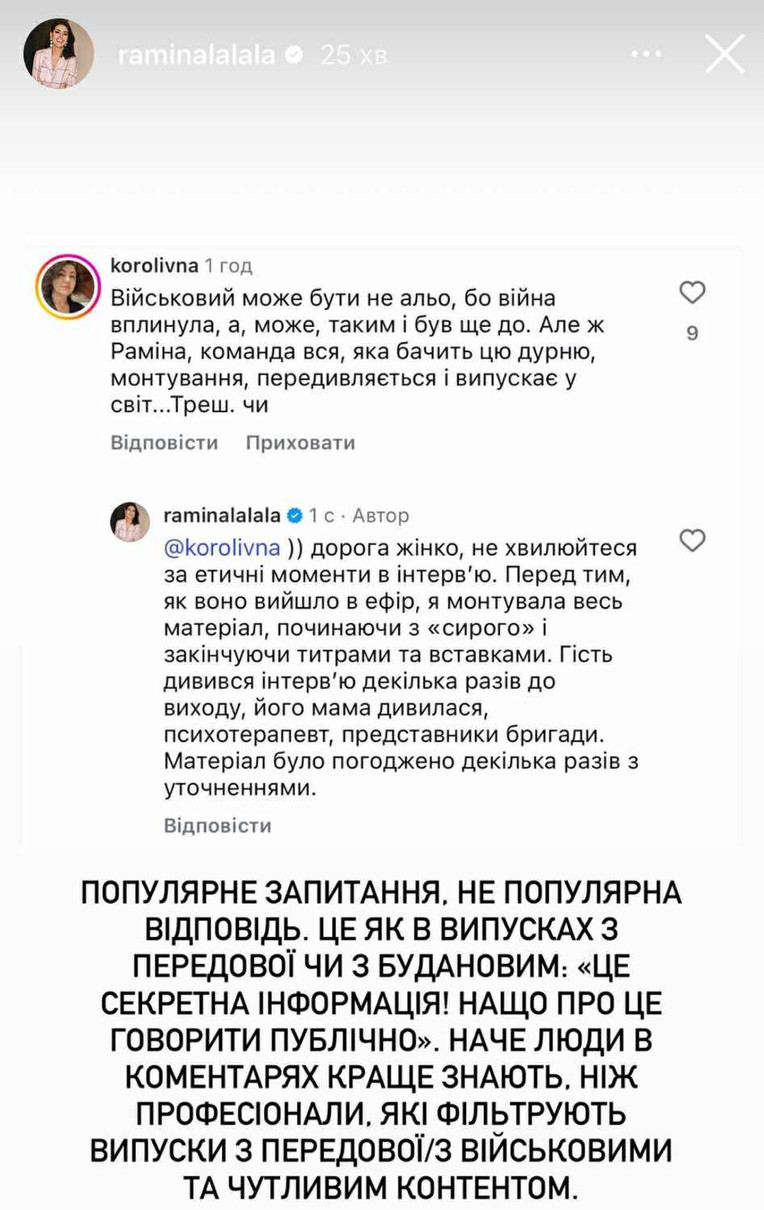 Раміна Есхакзай розповіла деталі свого інтерв'ю з Віктором Розовим