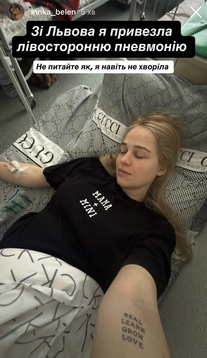 Інна Бєлєнь