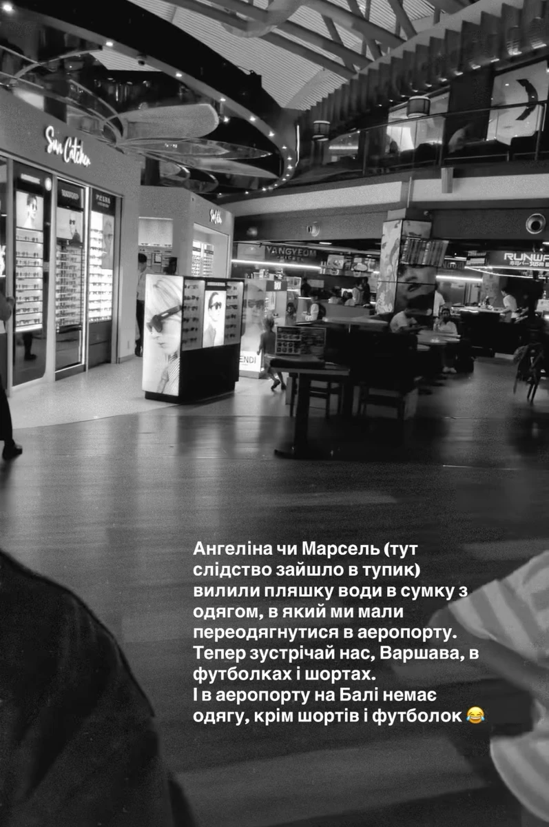 Інна Мірошниченко загубила сина Марселя в аеропорту