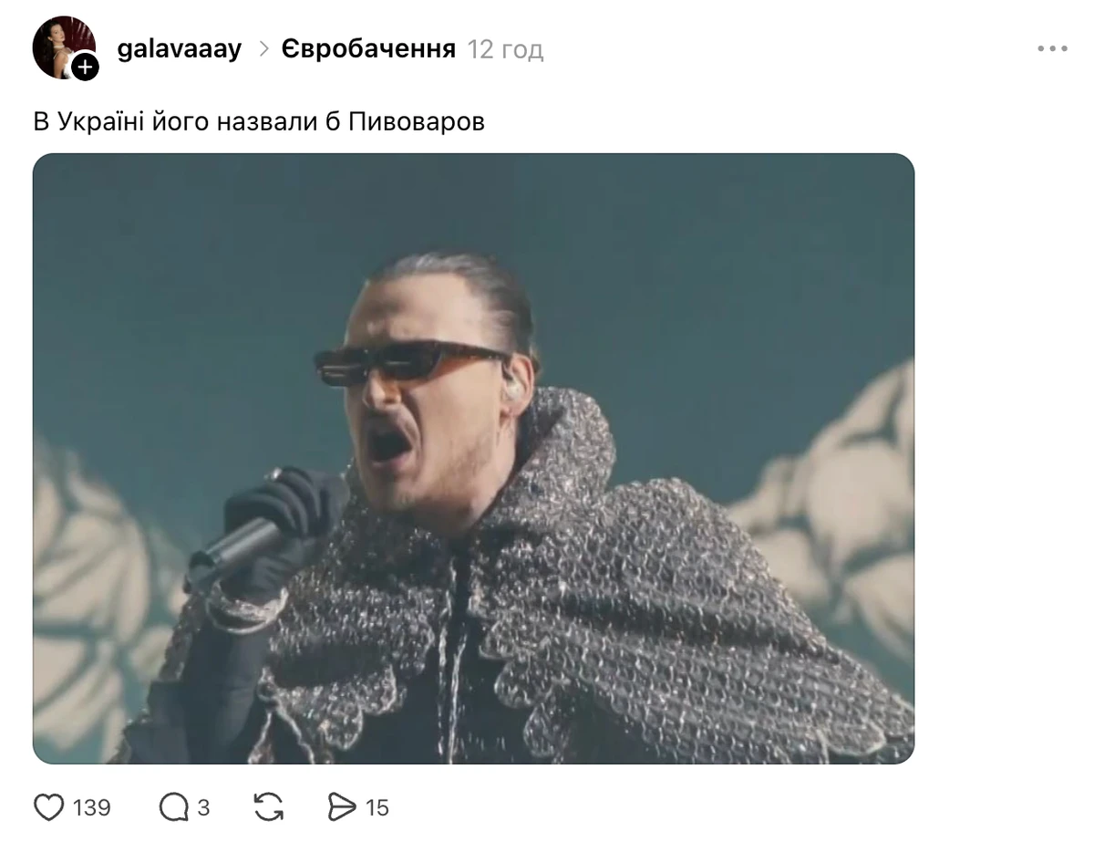 Чим запам'ятався другий півфінал Євробачення-2026