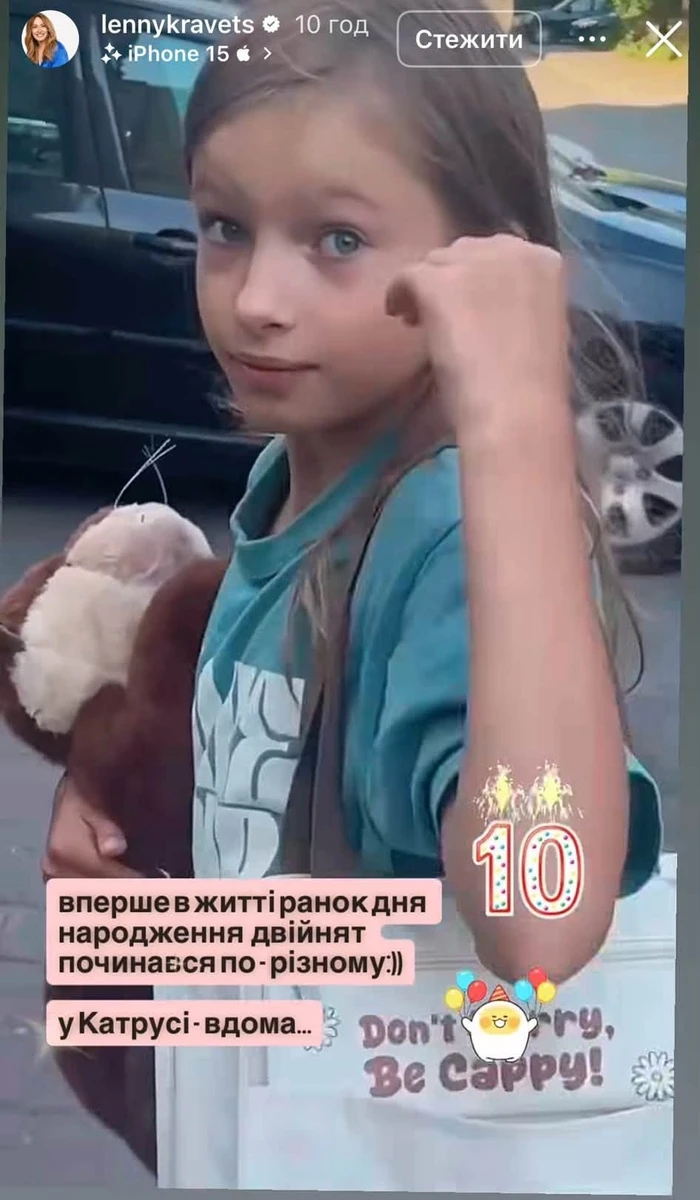 Донька Олени Кравець
