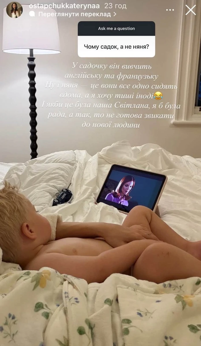 Садок англомовний, але французьку Тимофій теж вчитиме