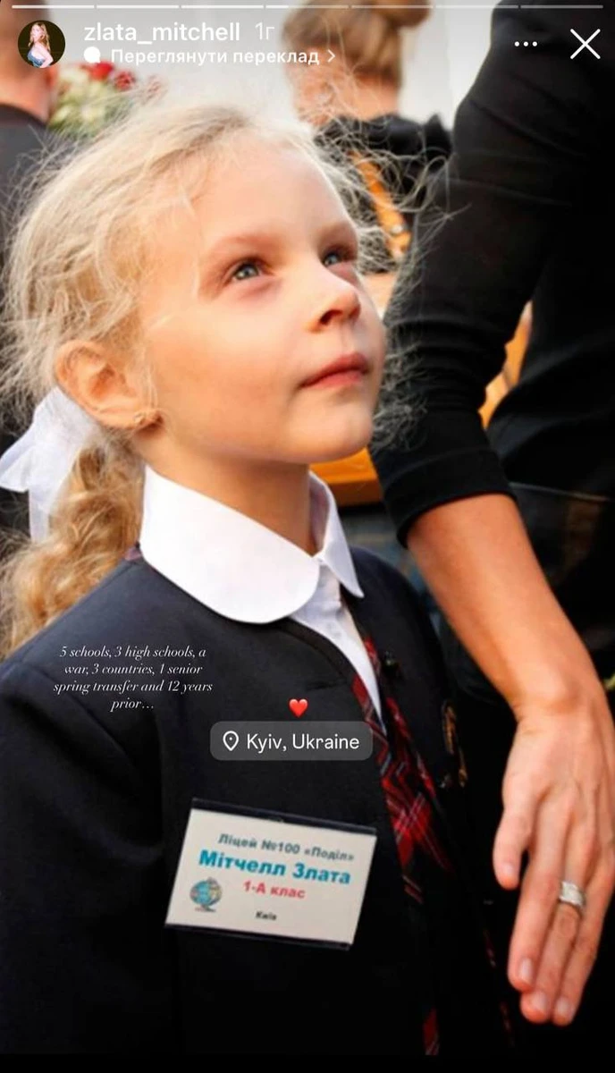 Донька Фреймут у дитинстві