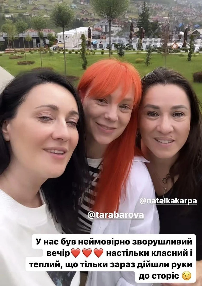 Соломія Вітвіцька та її зіркові подруги