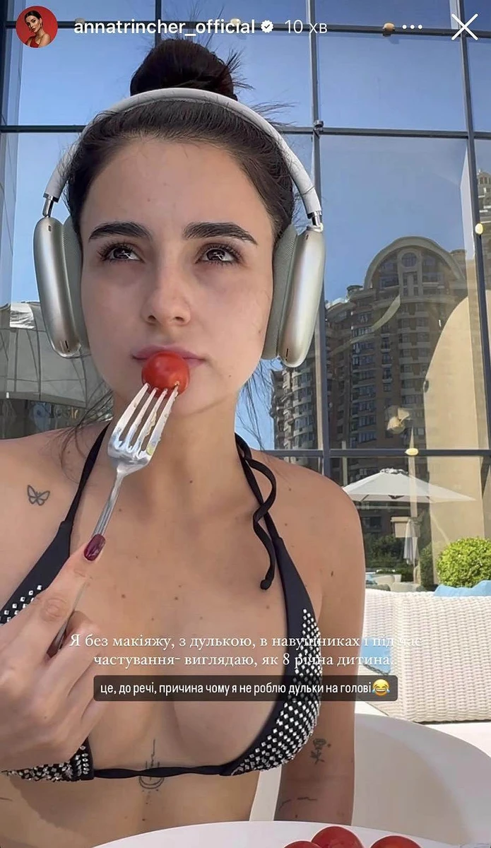 Аня Трінчер