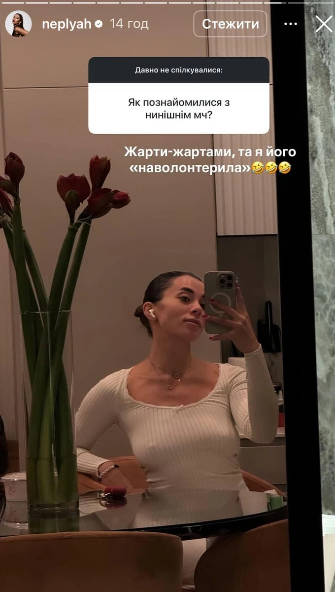 Анна Неплях робить селфі