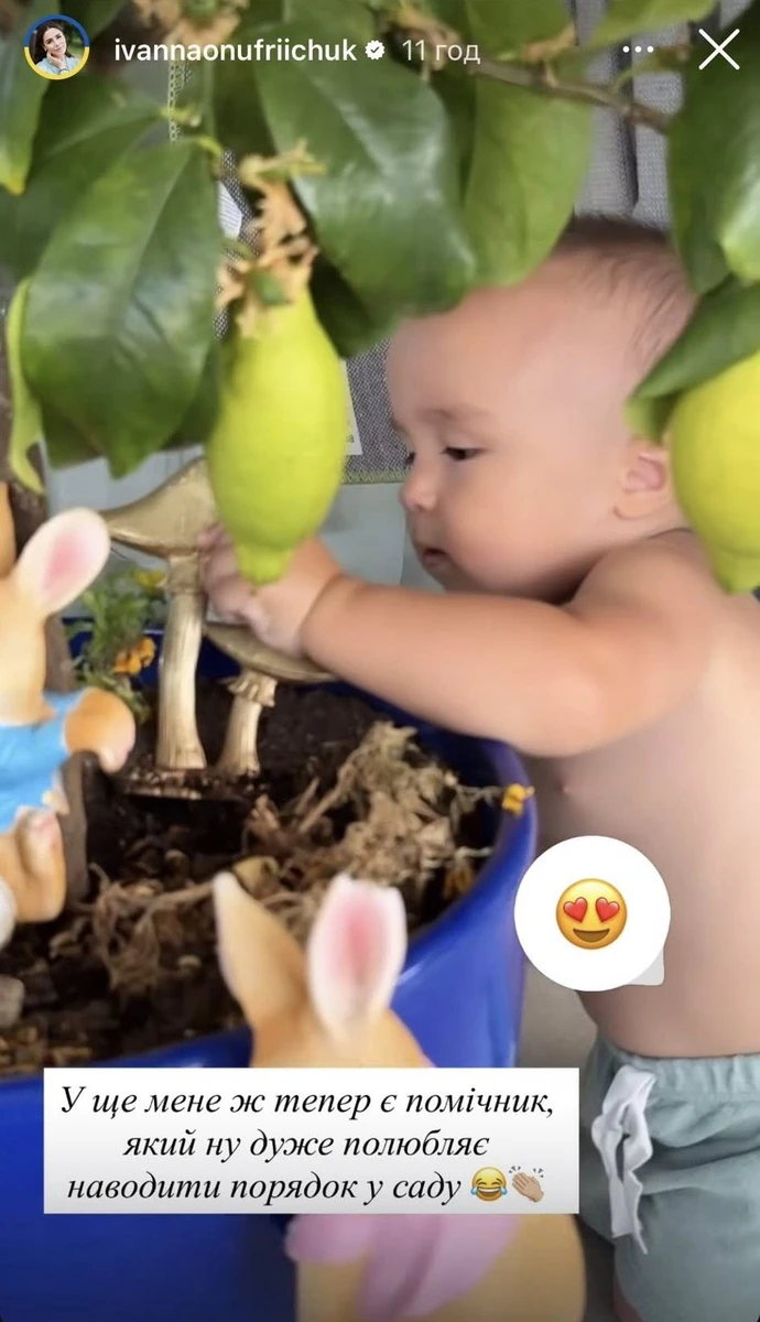 Дитина Іванни Онуфрійчук