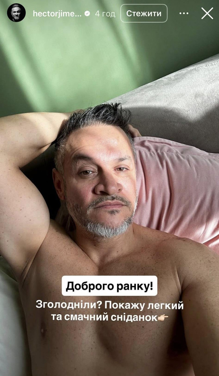 Ектор Хіменес-Браво в інстаграм