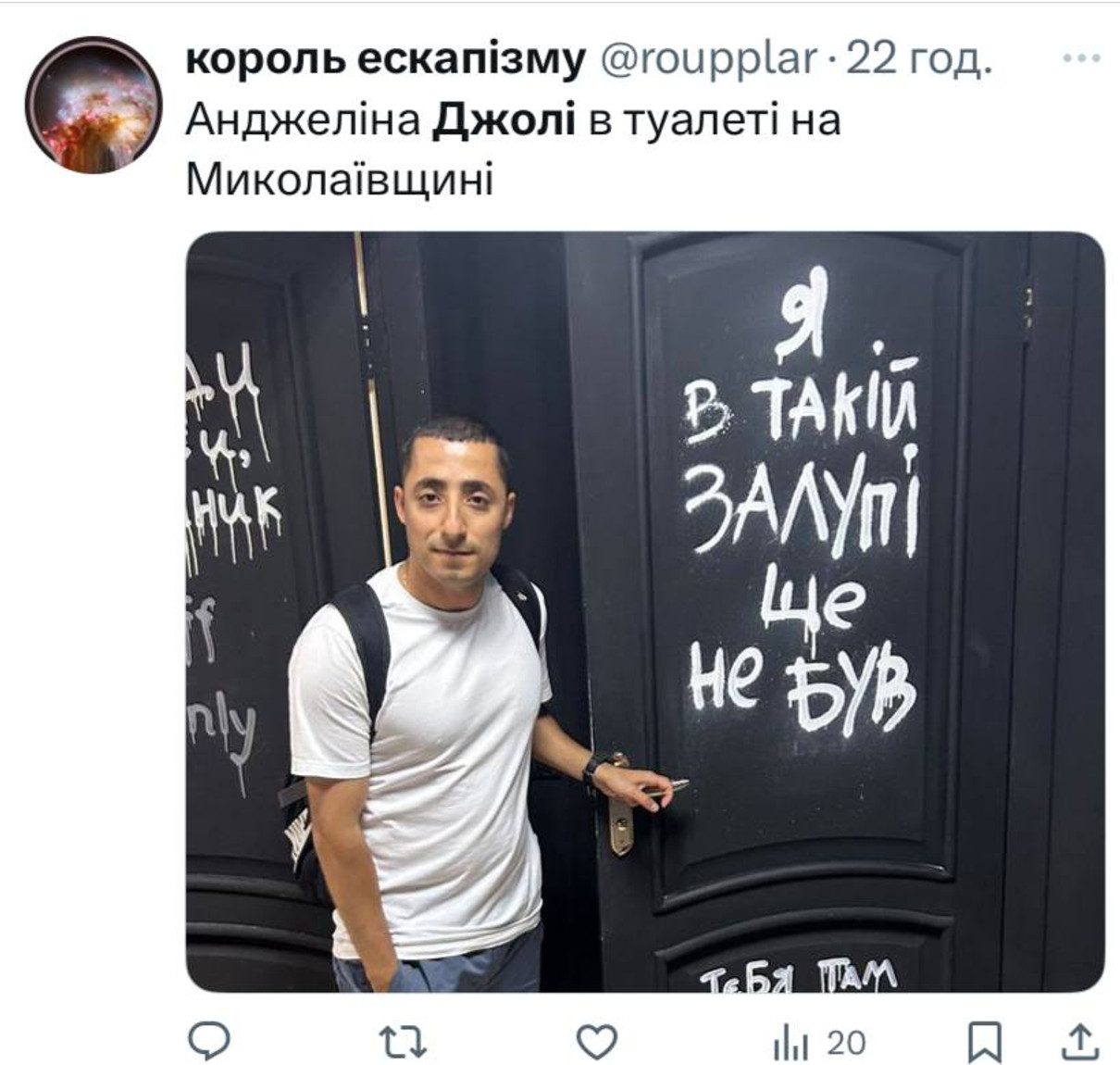 Меми про візит Джолі в Україну