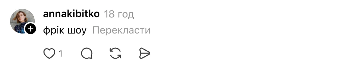 Няш-мяш Поклонська сказала, що паляниця - це попільничка