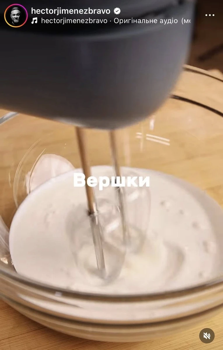 Рецепт Ектора