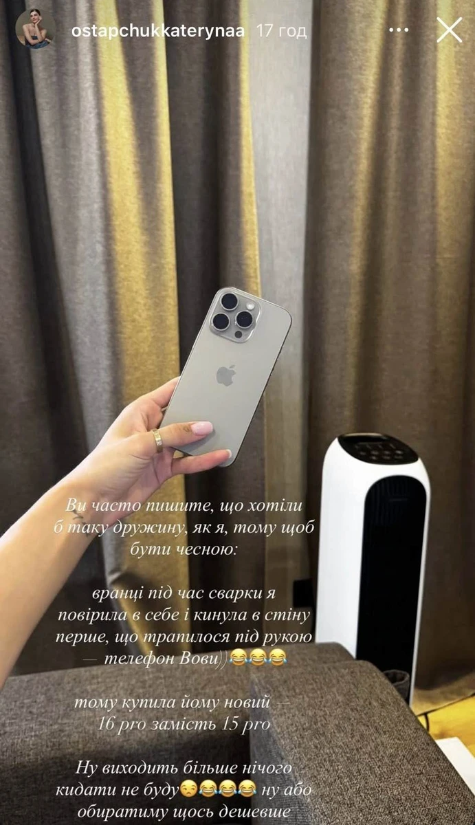 Дружина Остапчука в інстаграм