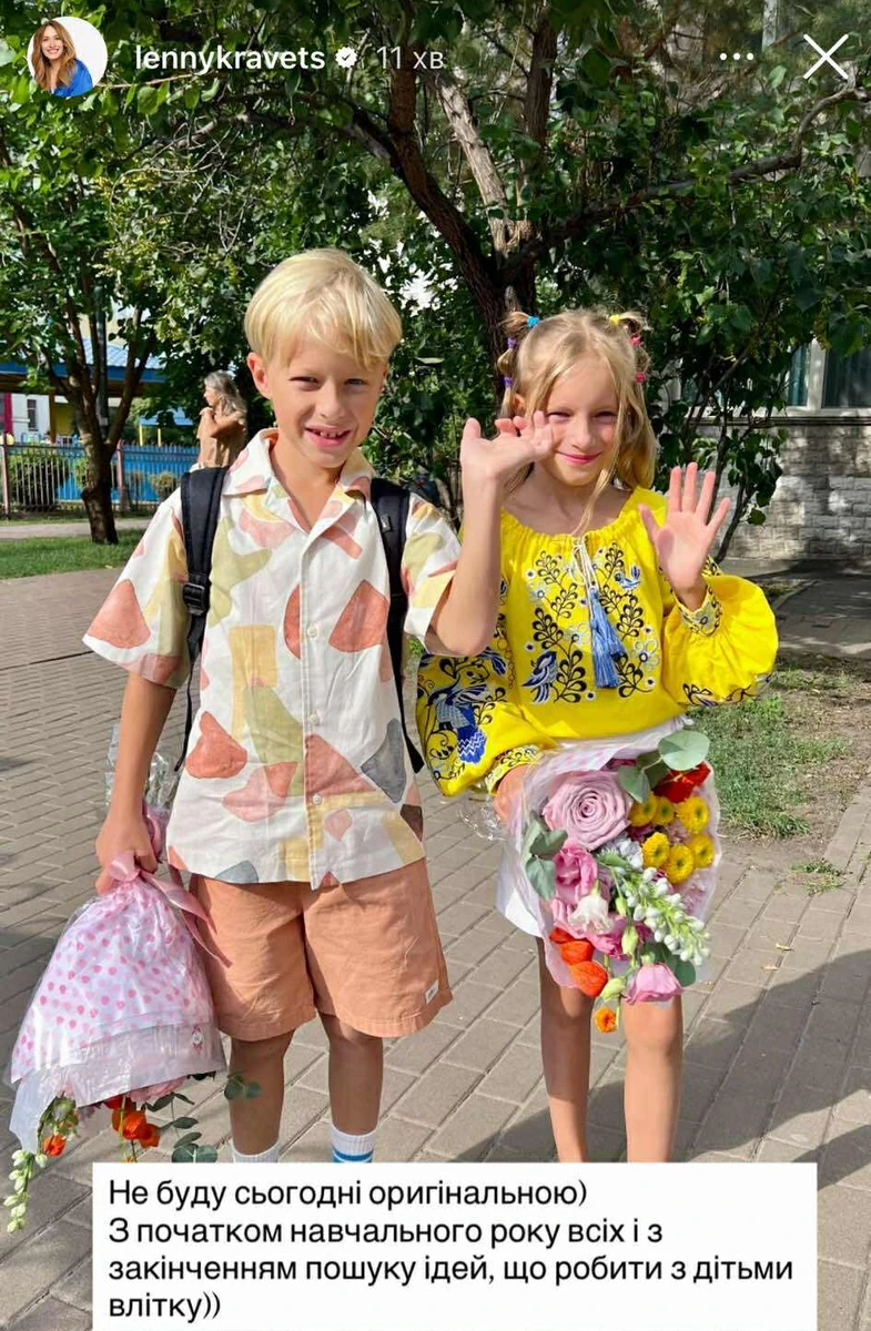 Олена Кравець показала своїх сина і дочку на першому вересні