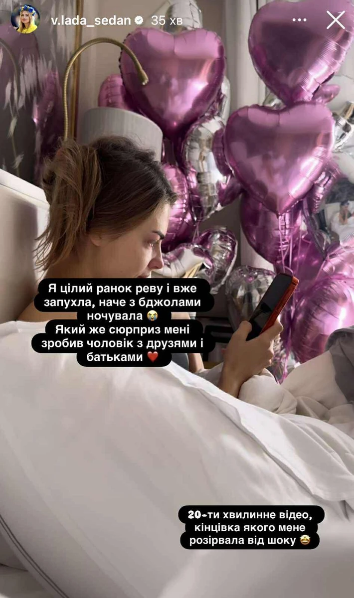 Влада дивилася відеовітання від родини і друзів та плакала від емоцій