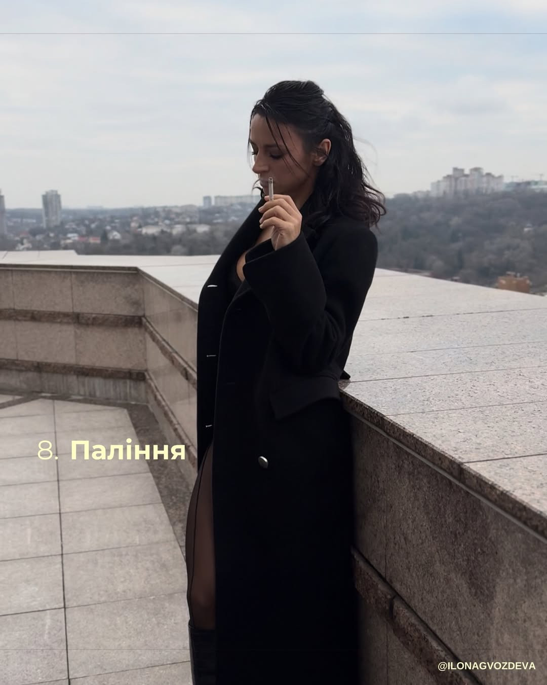 Ілона Гвоздьова зізналася, що має звичку палити