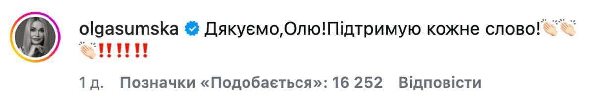 Ольга Сумська підтримала Олю Полякову після її слів про концтабір в Україні