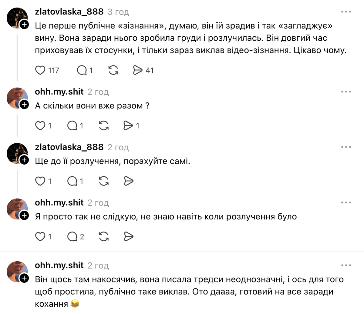 Пішли чутки, що Цимбалюк зрадив Світлицьку