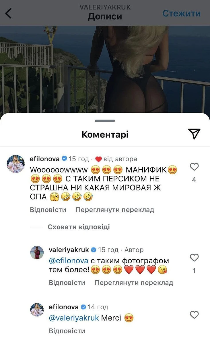 Валерія Крук в Instagram
