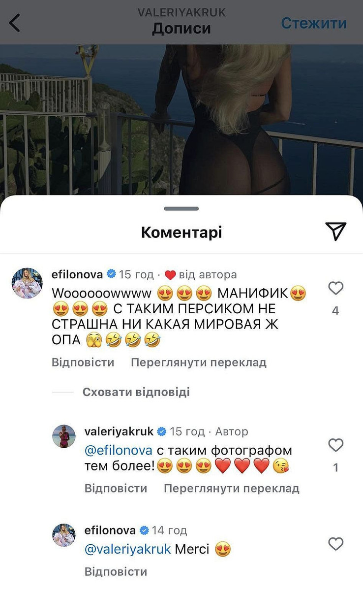 Валерія Крук в Instagram