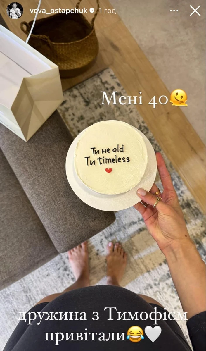 Тортик в іменинника був із гумором 