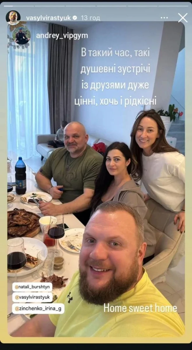 Вірастюк дружина