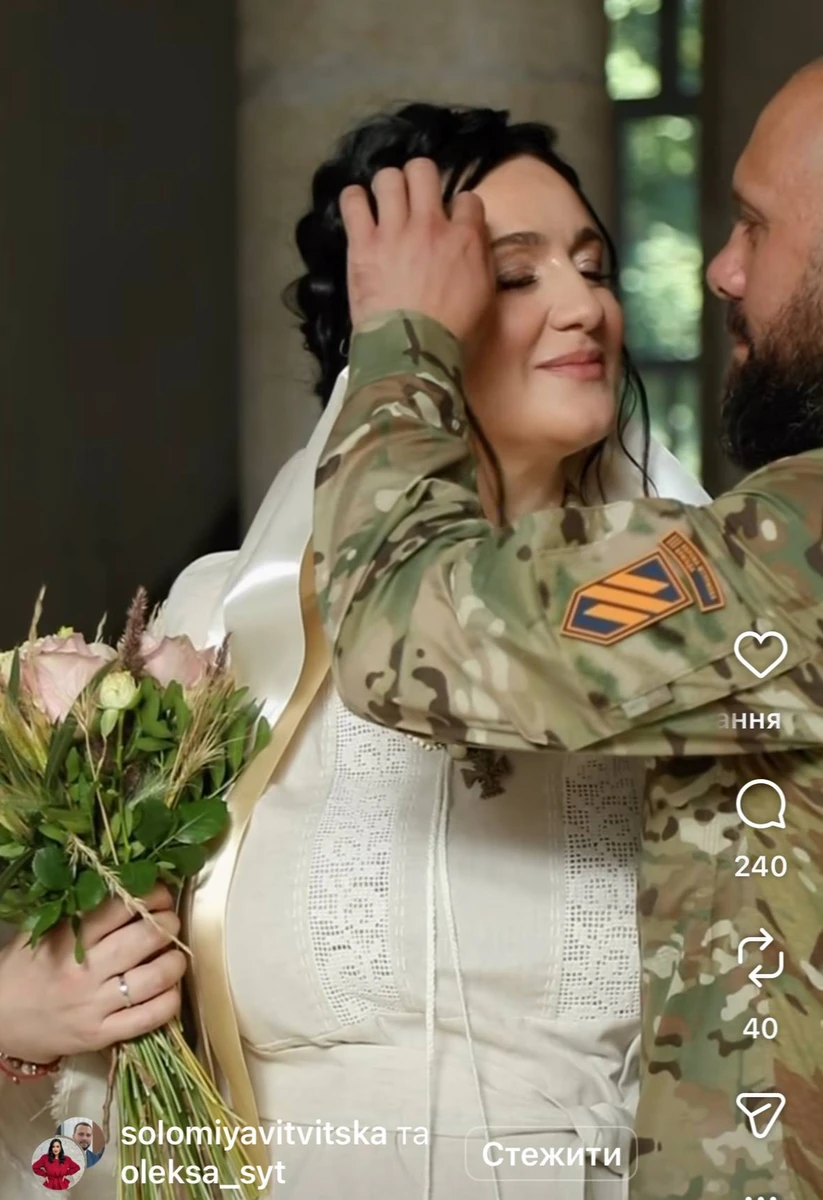 Соломія Вітвіцька показала відео з весілля