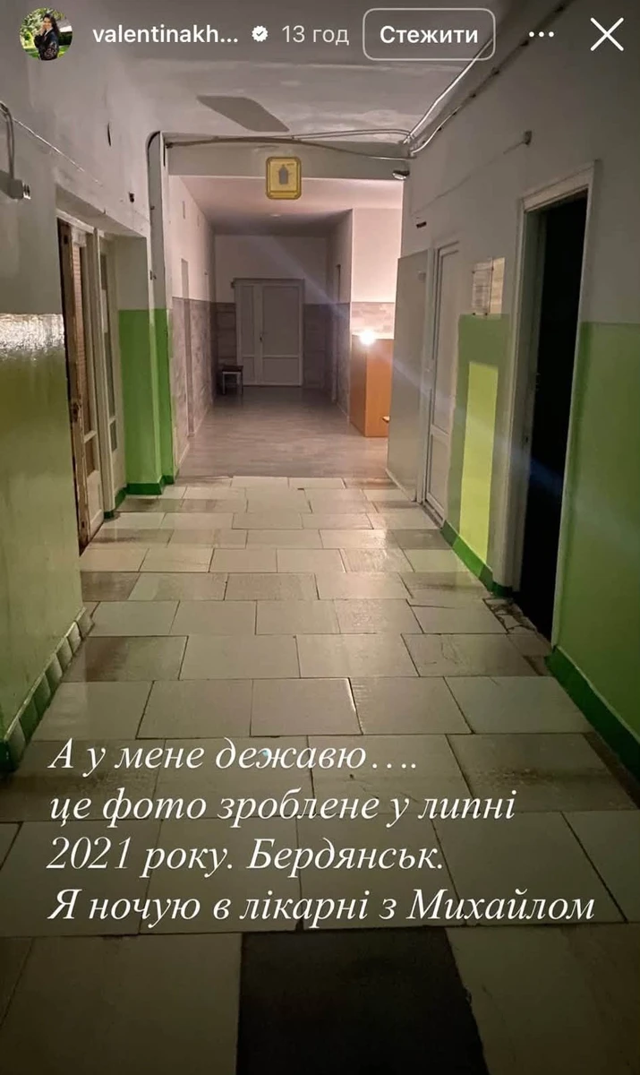 Валентина Хамайко