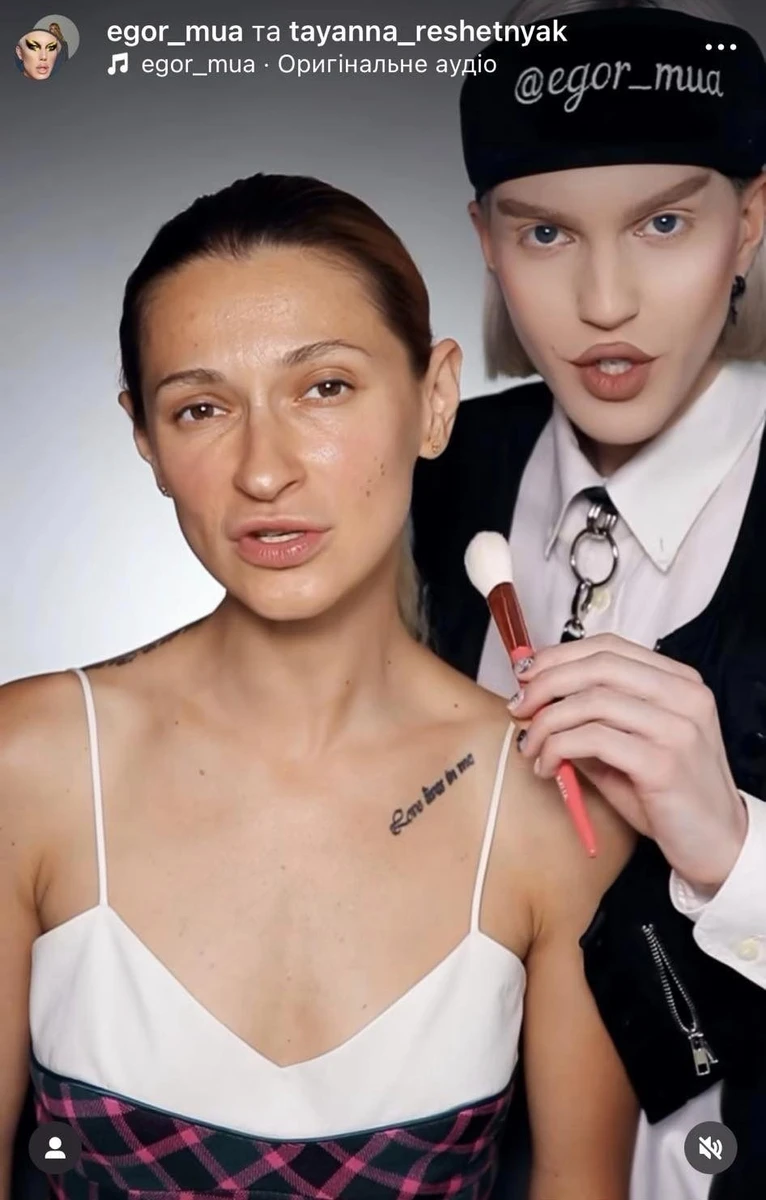 Співачка Tayanna та візажист Єгор Андрюшин