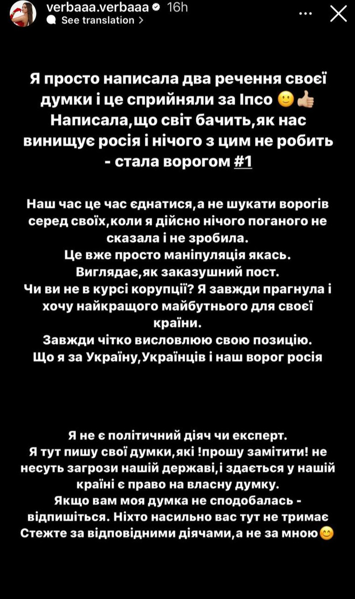 До речі, 21-річна Верба вагітна первістком