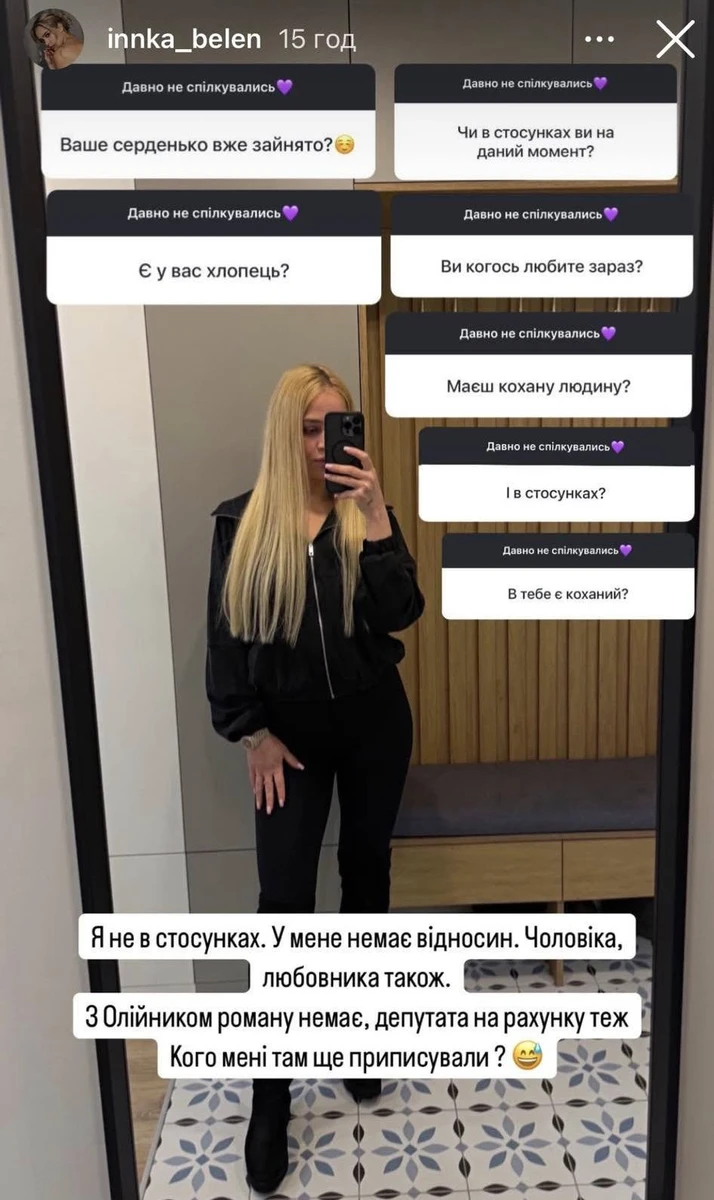 Переможниця Холостяка 13 Інна Бєлєнь