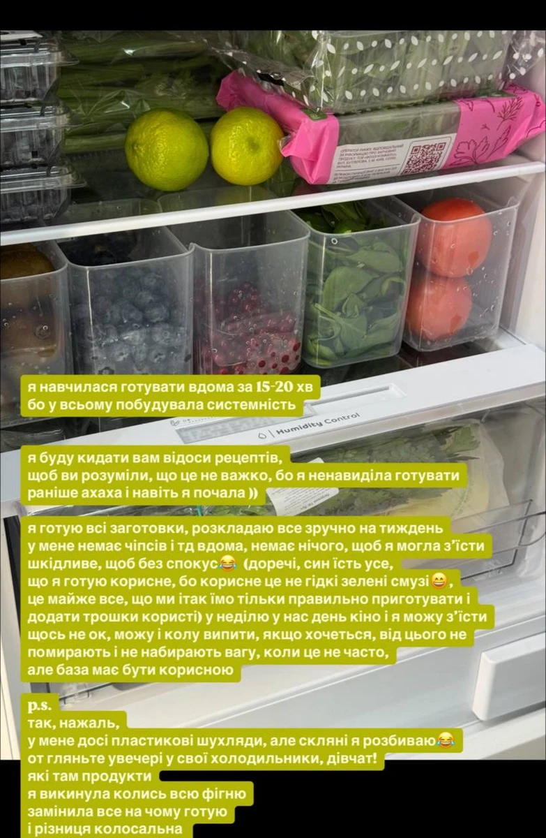 Холодильник Барановської