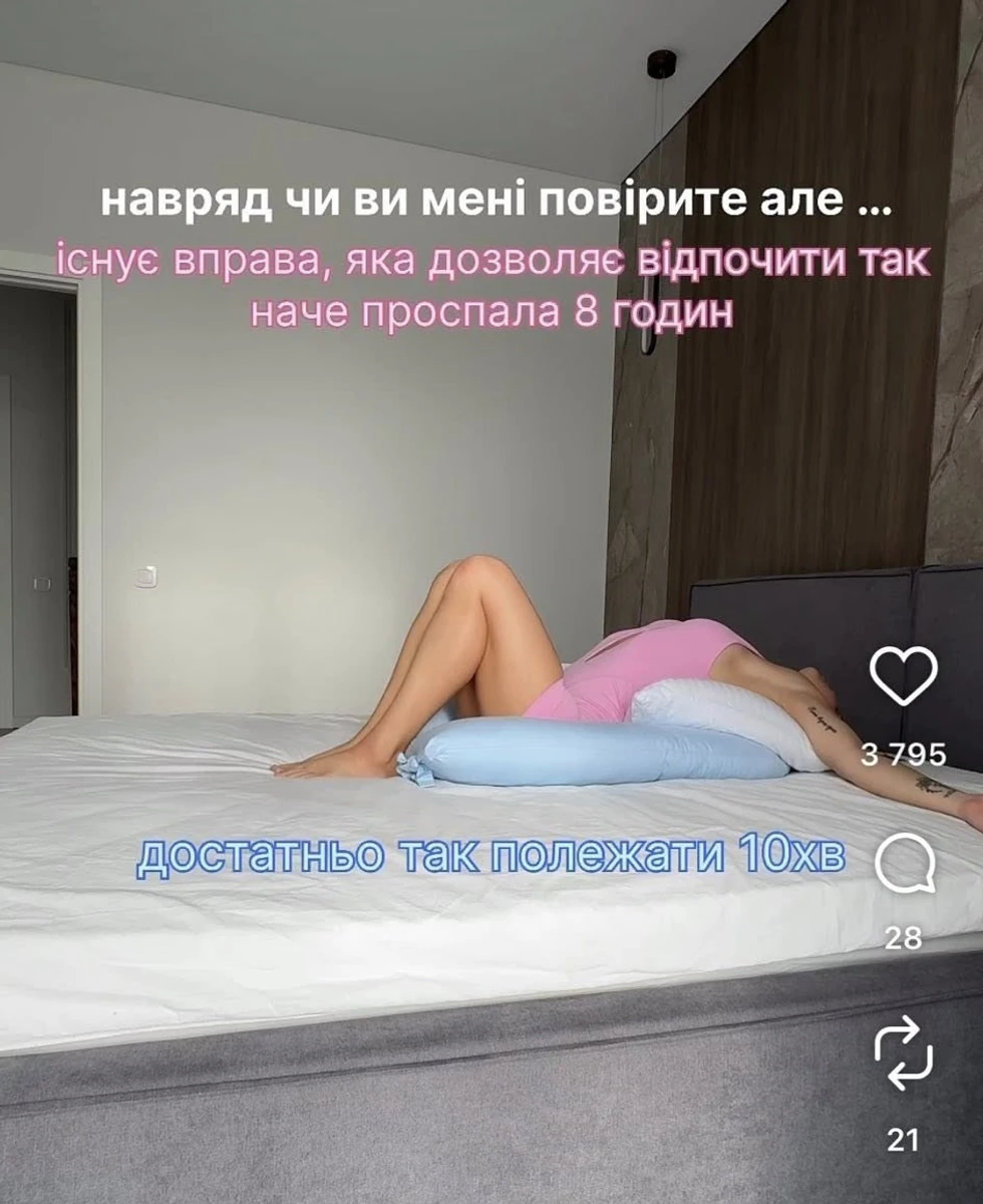 Наталія Татарінцева показала вправу