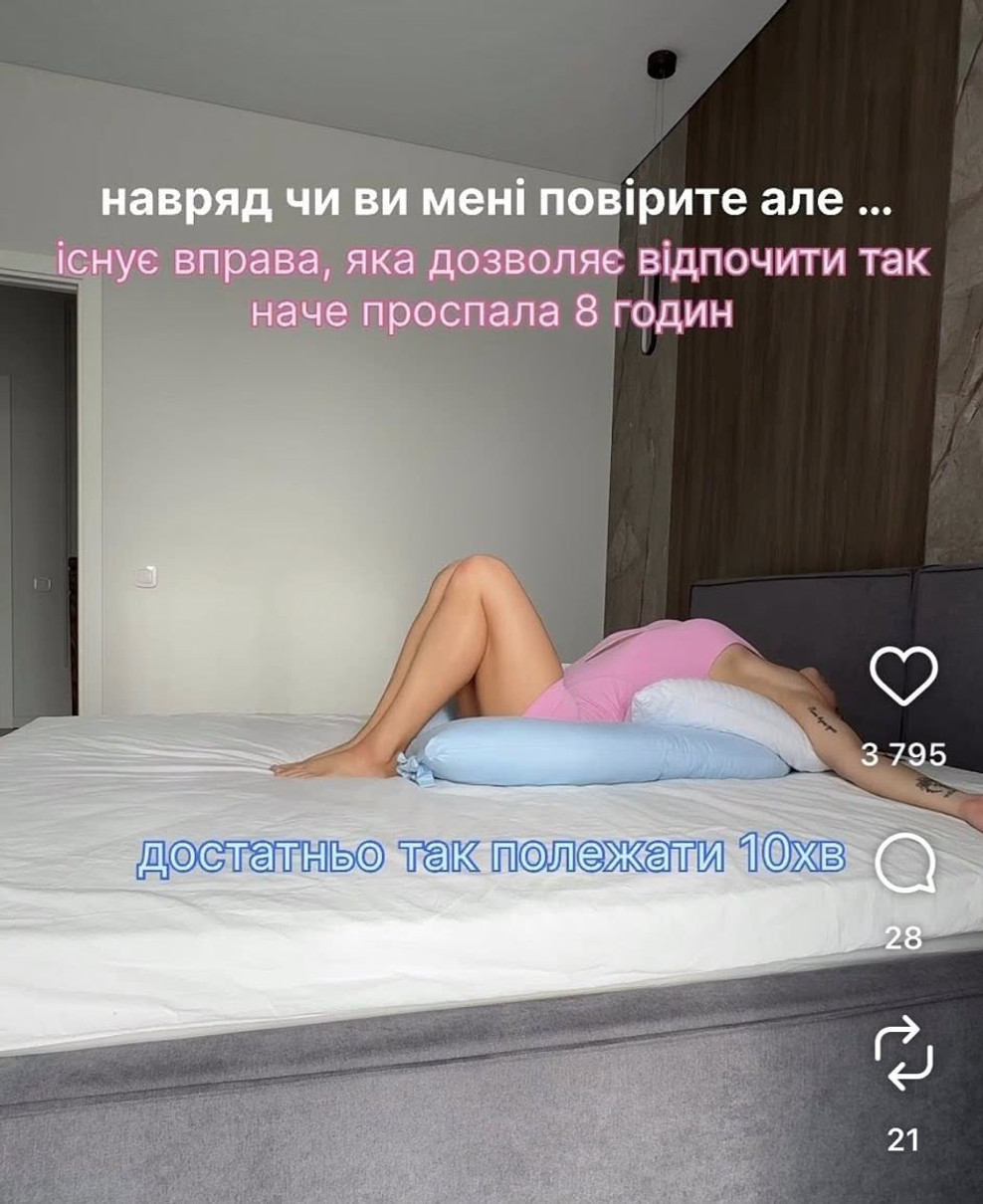 Наталія Татарінцева показала вправу