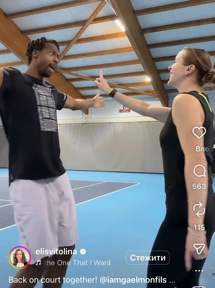 Еліна Світоліна показалася з чоловіком