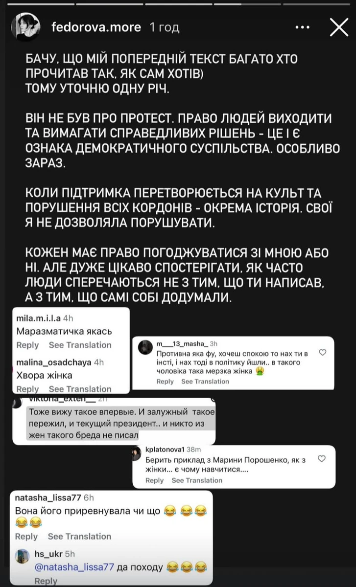 Федорова пояснила, що її заява не стосувалася мітингів