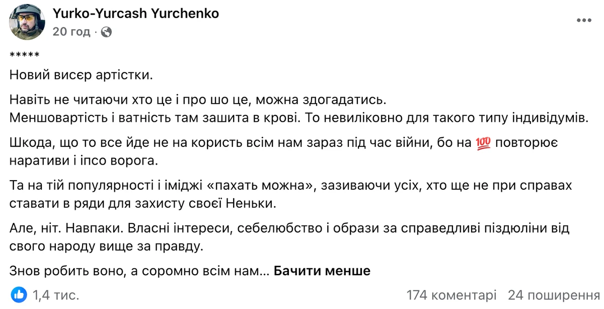 Юрко Юрченко розкритикував слова Полякової про концтабір в Україні