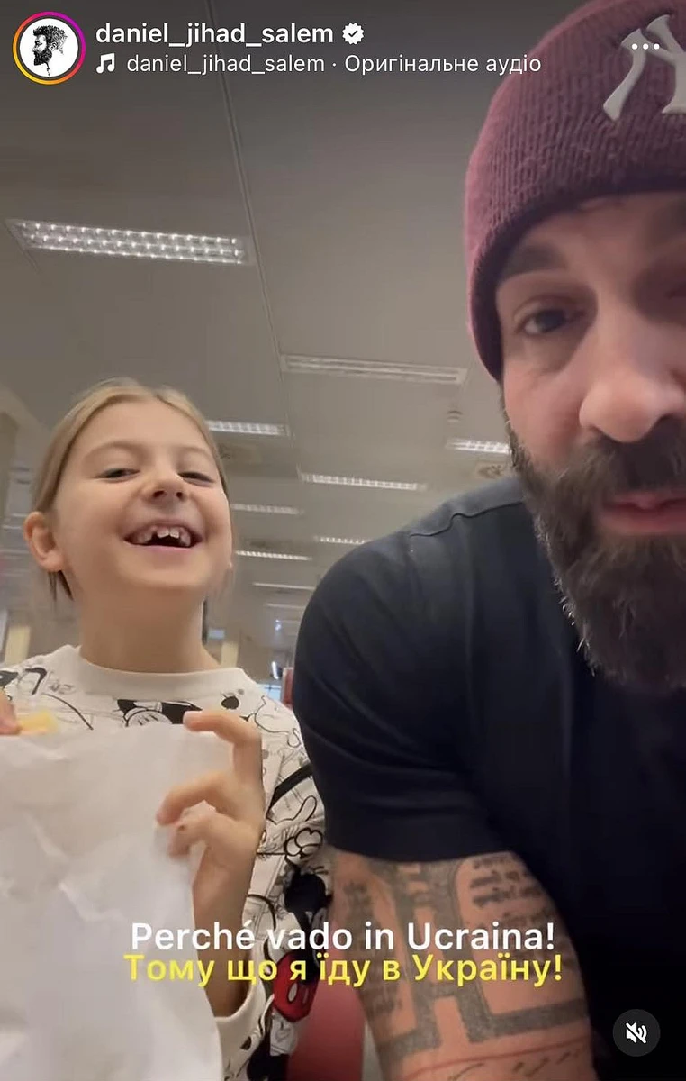 Донька Даніеля Салема