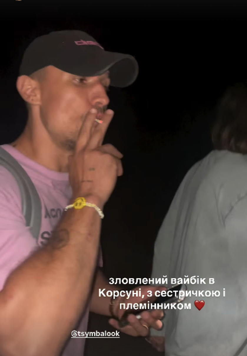 Тарас Цимбалюк з цигаркою показався на сімейній прогулянці