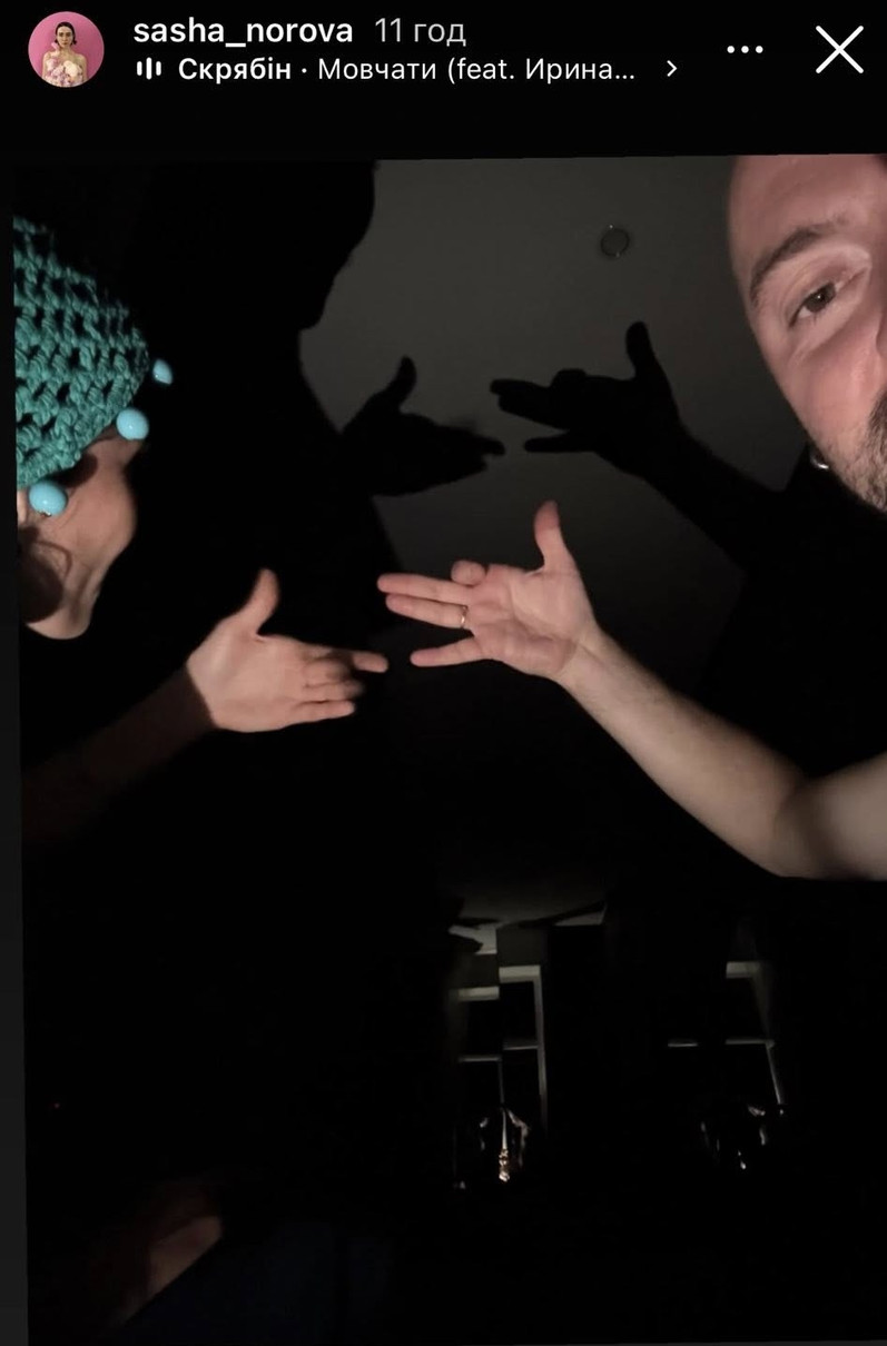 Дружина Адам Саша Норова