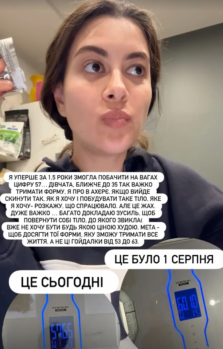 Раміна Есхакзай розповіла, яка її вага зараз