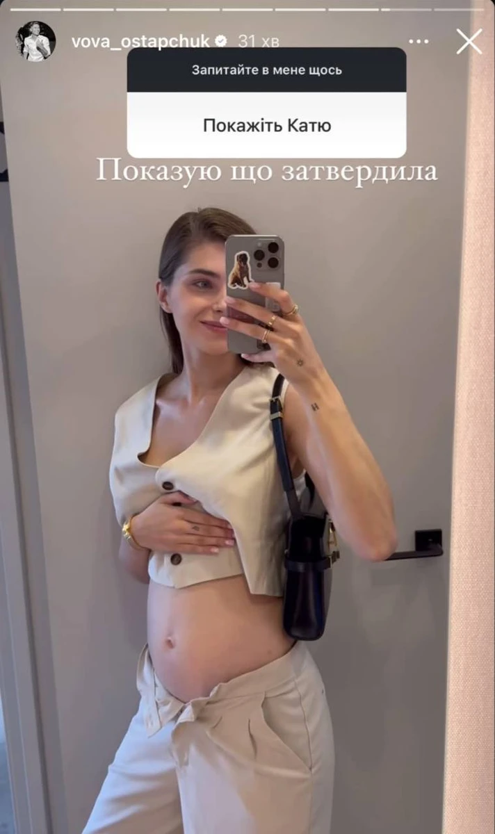 Катерина Остапчук робить селфі