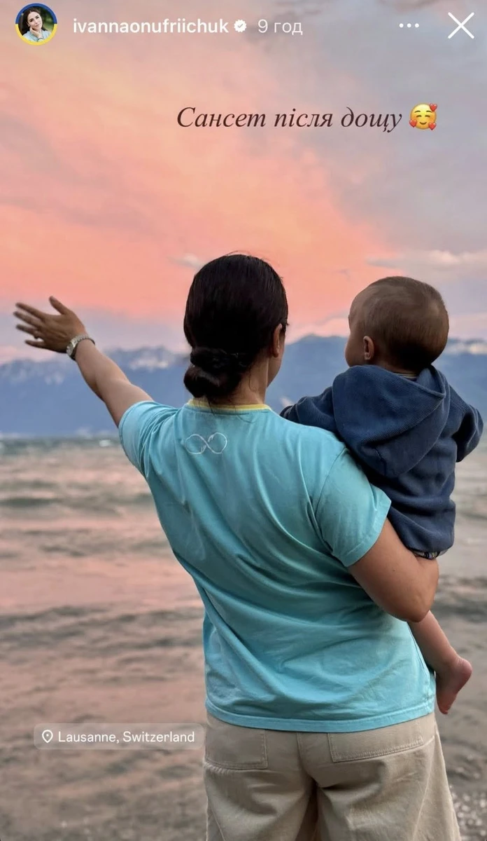 Онуфрійчук в інстаграм